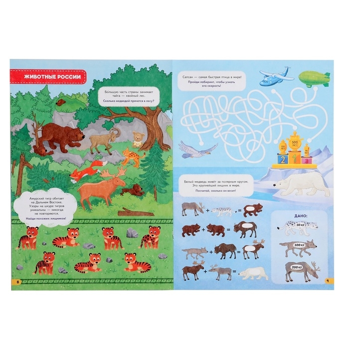 Подарок для любознательных «Я люблю Россию», 6 в 1, 2-5 игроков, 6+ Подарок для любознательных «Я люблю Россию», 6 в 1, 2-5 игроков, 6+