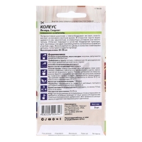 Семена комнатных цветов Колеус "Скарлет", 5 шт. Семена комнатных цветов Колеус "Скарлет", 5 шт.