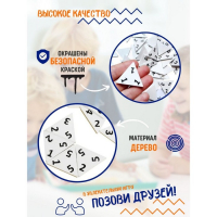 Игра настольная деревянная «Тройное домино» Игра настольная деревянная «Тройное домино»