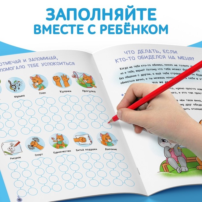 Набор книг про эмоции «Эмострики», 6 шт. по 20 стр. Набор книг про эмоции «Эмострики», 6 шт. по 20 стр.