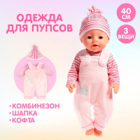 Одежда для пупса «Единорожка» с аксессуарами Одежда для пупса «Единорожка» с аксессуарами