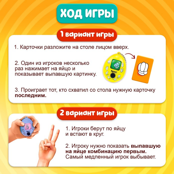 Настольная игра на скорость и внимание &laquo;Заводные яйца&raquo;, 2-5 игроков, 3+