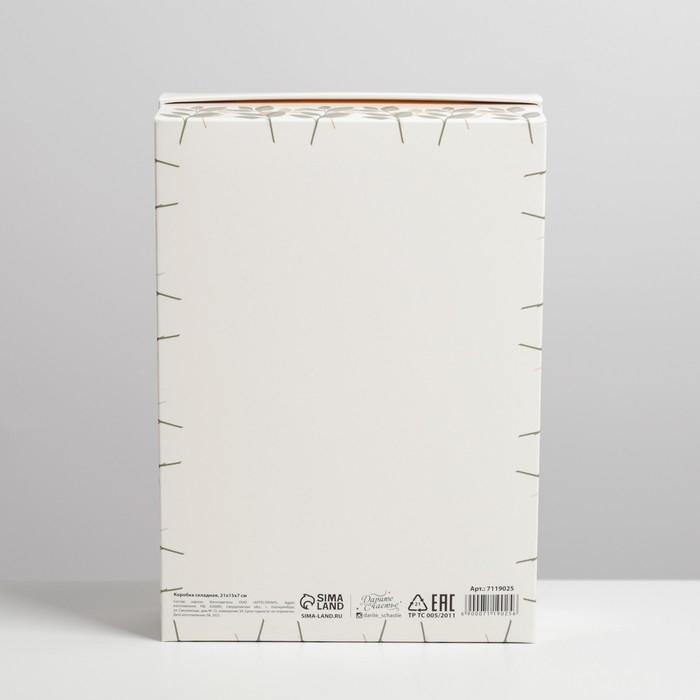 Коробка подарочная складная, упаковка, &laquo;8 марта&raquo;, 21 х 15 х 7 см