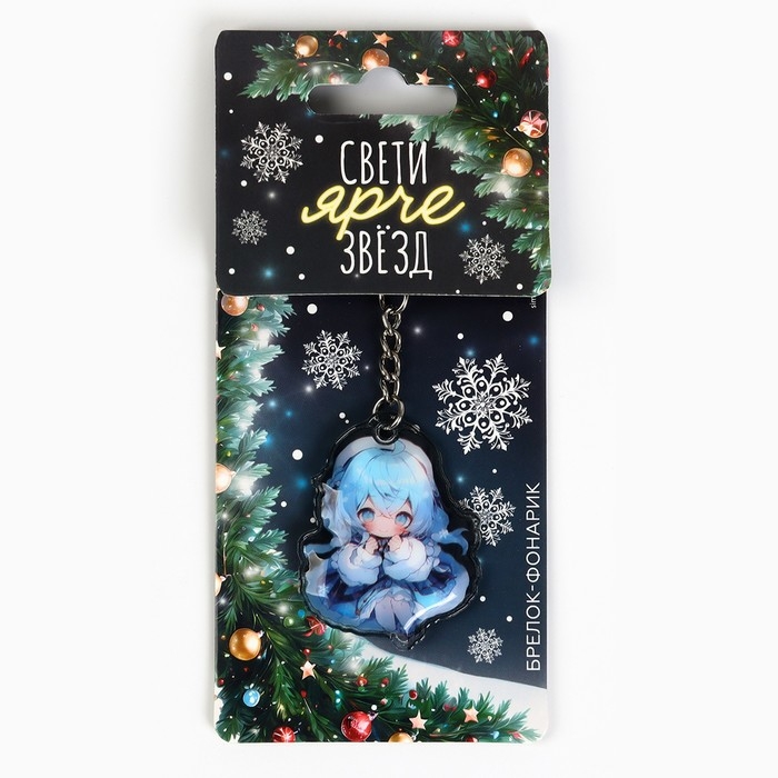 Новогодний брелок с фонариком для ключей &laquo;Новый год: Снежинки&raquo; 5.3 х 9 см