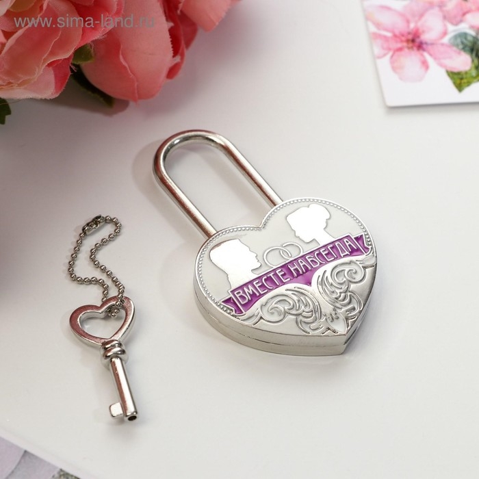 Замок свадебный с ключом &laquo;Вместе навсегда&raquo;.