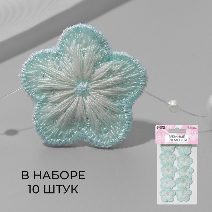 Вязаные элементы &laquo;Цветочки&raquo;, 2,8 &times; 2,8 см, 10 шт, цвет зелёный/белый