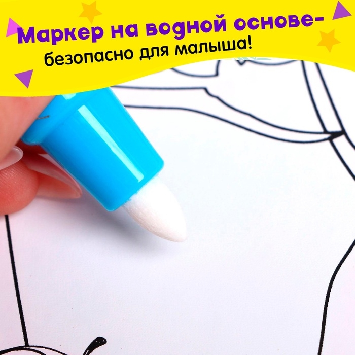 Книжка для рисования водой &laquo;Животные&raquo;, с маркером