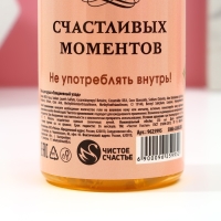 Новогодний подарочный набор косметики «Только для тебя», гель для душа во флаконе шампанское 250 мл и мочалка для тела, Новый Год Новогодний подарочный набор косметики «Только для тебя», гель для душа во флаконе шампанское 250 мл и мочалка для тела, Новый Год