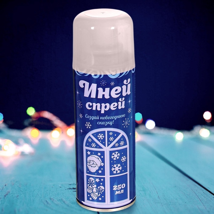 Новый год! Искусственный снег спрей &laquo;Иней&raquo; для декора, 250 мл, цвет белый