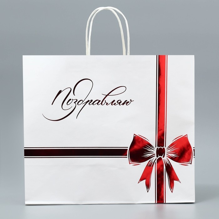 Пакет подарочный крафтовый, упаковка, &laquo;Поздравляю&raquo;, 32 х 28 х 15 см