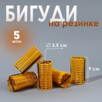 Бигуди на резинке, d = 3,5 см, 5 шт, цвет МИКС