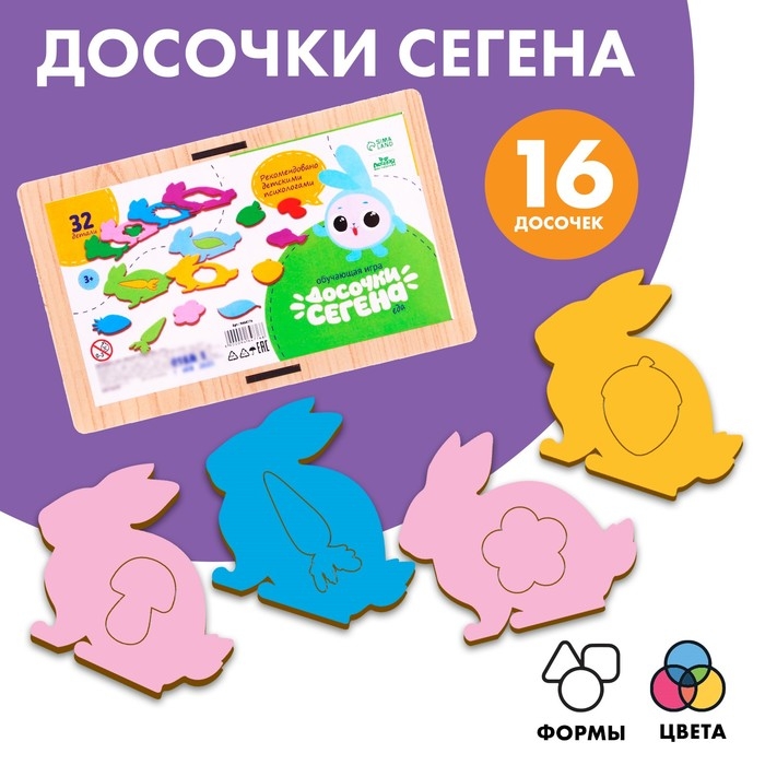 Досочки Сегена &laquo;Еда&raquo;