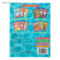 Наклейки обучающие &laquo;Изучаем ПДД&raquo;, 12 стр.