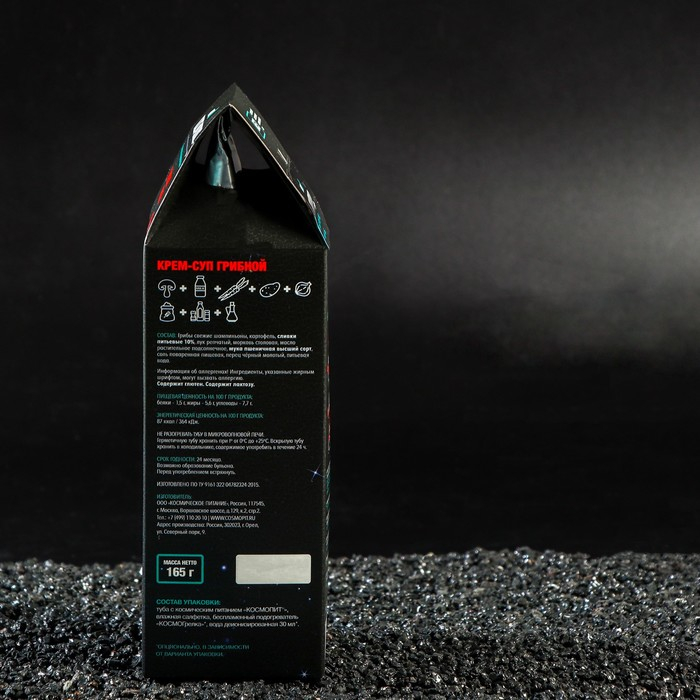 Космическое питание &laquo;Суп грибной&raquo;, 165 г, в тюбике