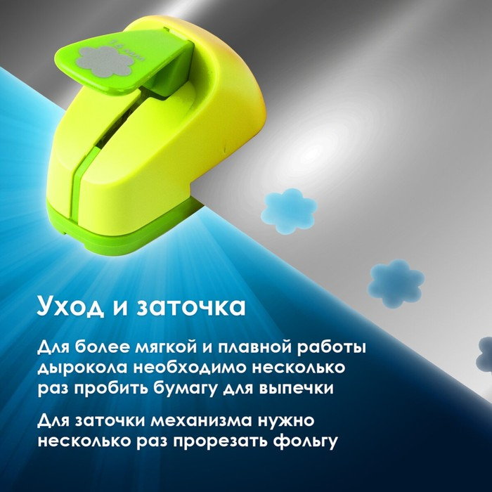 Дырокол фигурный Дырокол фигурный "Ромашка", диаметр вырезной фигуры 16 мм