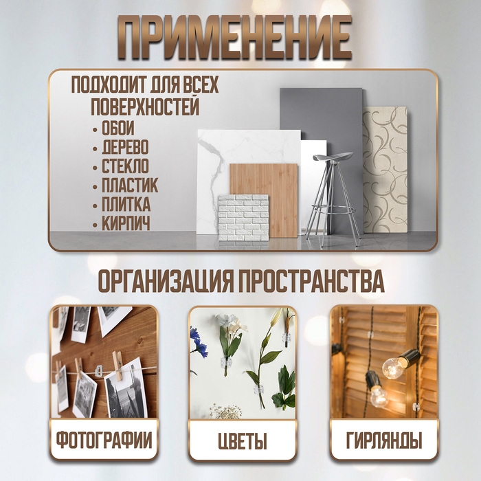 Держатель самоклеящийся для проводов и гирлянд ТУНДРА krep, 15х15 мм, 54 шт.