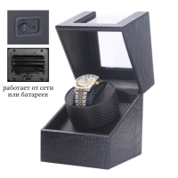 Шкатулка для хранения часов, с автоподзаводом