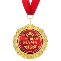 Медаль на открытке на День матери &laquo;Лучшая мама&raquo;, d=7 см