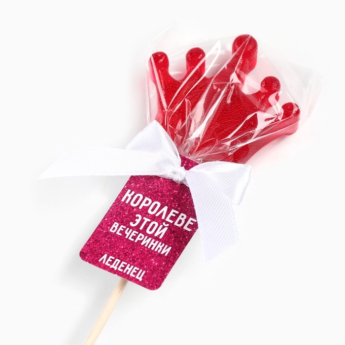 Леденец корона "Королеве этой вечеринки", 25 г
