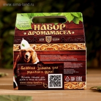 Набор аромамасел  "Здоровый дух" (кедр, пихта, сосна)