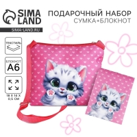 Набор подарочный для девочки "Котенок", сумка, блокнот Набор подарочный для девочки "Котенок", сумка, блокнот
