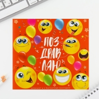 Подарочный набор блокнот и магнитные закладки 2 шт. &laquo;Поздравляю&raquo;