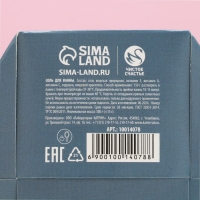 Соль для ванны «С Новым Годом!», 300 г, аромат сливочной ванили, ЧИСТОЕ СЧАСТЬЕ Соль для ванны «С Новым Годом!», 300 г, аромат сливочной ванили, ЧИСТОЕ СЧАСТЬЕ