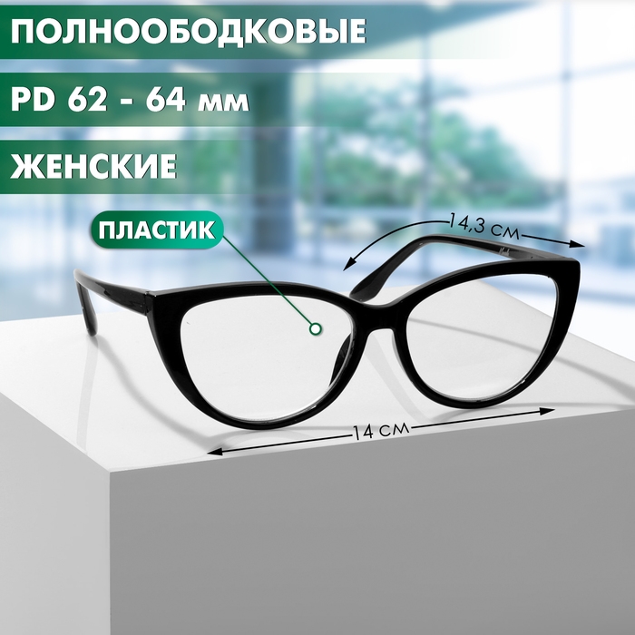 Готовые очки GA0294 (Цвет: С3 чёрный; диоптрия: +2 ;тонировка: Нет)