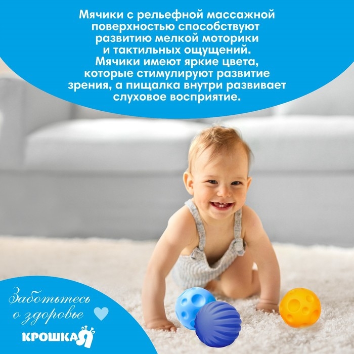 Подарочный набор развивающих, тактильных мячиков Крошка Я «Волшебная звезда» 5 шт., цвет синий Подарочный набор развивающих, тактильных мячиков Крошка Я «Волшебная звезда» 5 шт., цвет синий