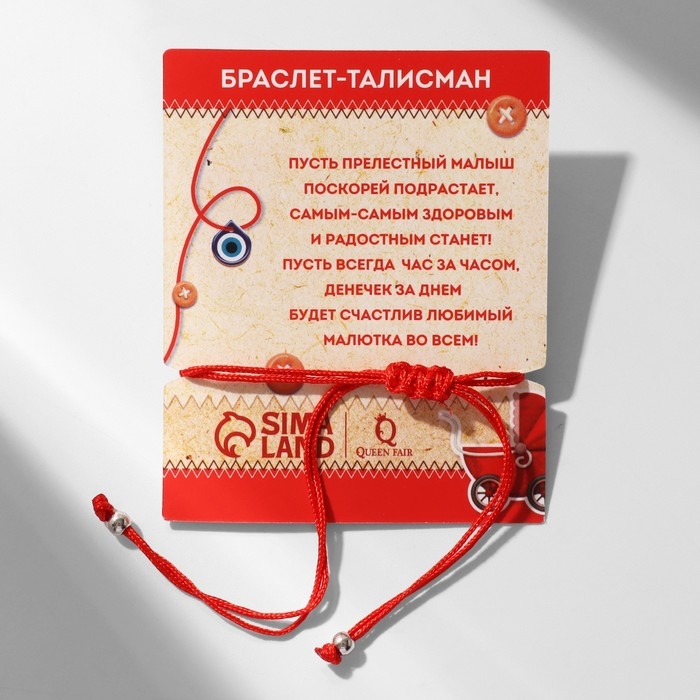 Браслет-оберег «Детский» глазки малые, цвет синий в серебре,d= 4мм Браслет-оберег «Детский» глазки малые, цвет синий в серебре,d= 4мм