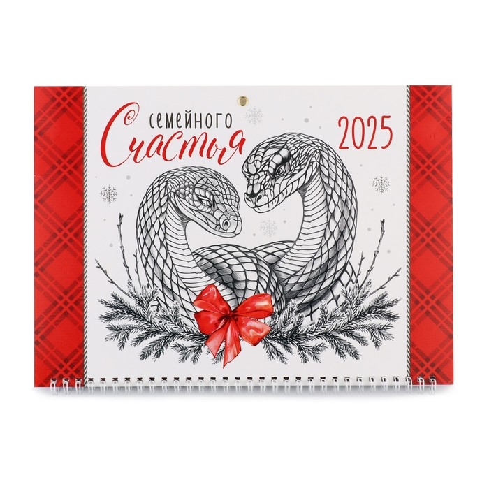 Календарь 2025 настенный, квартальный &laquo;Новый год: Семейного счастья&raquo;, 29,5 х 73 см, новогодняя серия