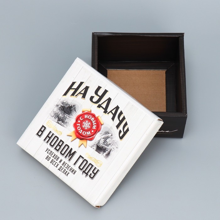 Коробка подарочная новогодняя складная &laquo;На удачу&raquo;, 12 х 12 х 6,5 см, Новый год