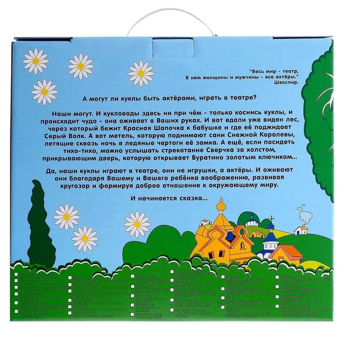 Кукольный театр &laquo;Кошкин дом&raquo;