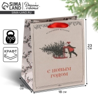 Пакет подарочный новогодний крафтовый вертикальный &laquo;Будьте счастливы&raquo;, MS 18 х 23 х 10 см, Новый год