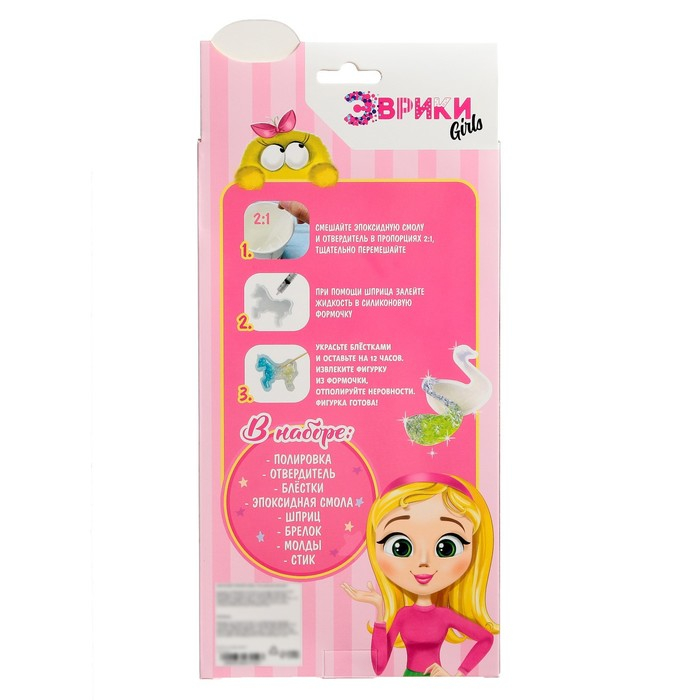 Набор для опытов &laquo;Застывающие фигурки&raquo; с эпоксидной смолой, цвета МИКС