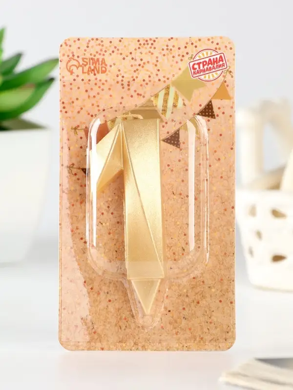 Свеча в торт &laquo;Цифра 1&raquo;, золотая, 6.5 см