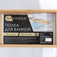 Полка для ванной Sima-land Home, бамбук, 70&times;14&times;4,5 см