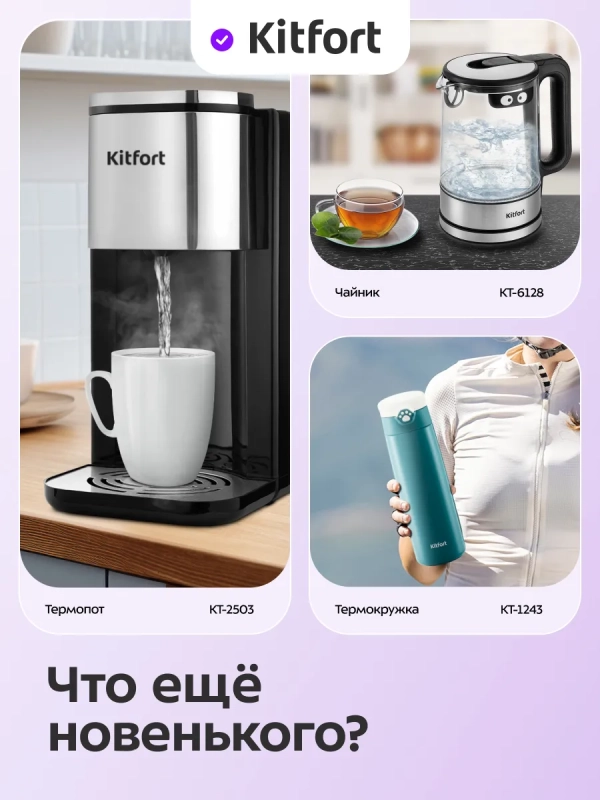 Чайный набор КТ-6745 чайник электрический - 1.7 л