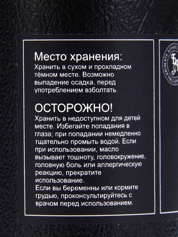 Эфирное масло "Лемонграсс", 10 мл, в тубусе