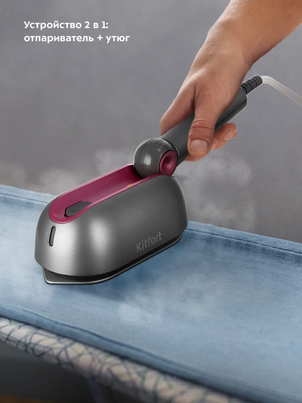Отпариватель ручной для одежды КТ-994 (2 в 1) - 1000 Вт