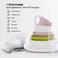 Посудомоечная машина DT304 белый (компактная)