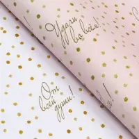 Бумага упаковочная глянцевая &laquo;Пожелания&raquo;, двусторонняя, 40&times;60 м