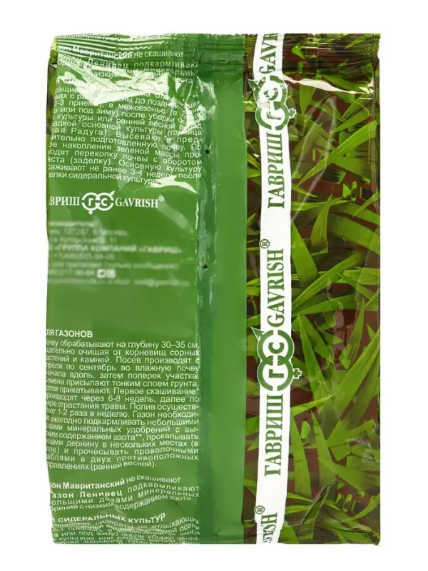 Семена Газон "Вдоль дорожки", 0,3 кг