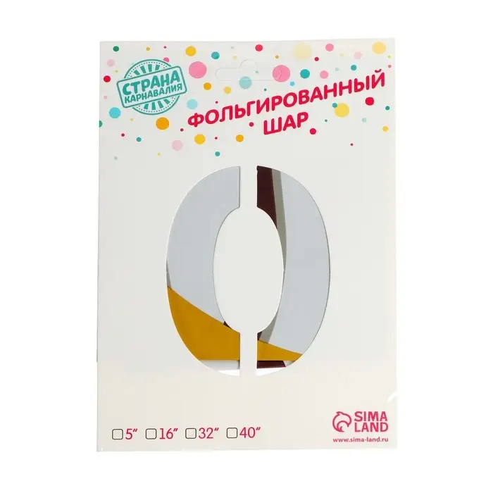Воздушный шар фольгированный 34" &laquo;Цифра 0&raquo;