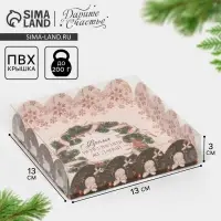 Коробка для кондитерских изделий с пластиковой крышкой &laquo;Время исполнения желаний&raquo;, 13 х 13 х 3 с