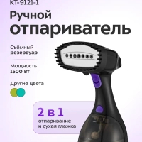 Мощный ручной отпариватель для одежды 1500Вт