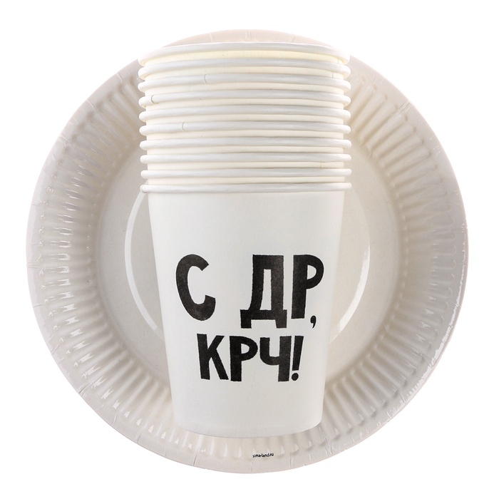 Набор бумажной посуды одноразовый &laquo;С др&raquo;: 10 стаканов, 10 тарелок