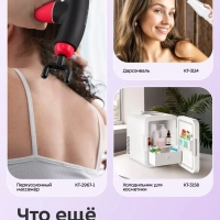 Массажер для ног электрический КТ- 5964 - 60 Вт