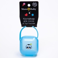 Контейнер для хранения и стерилизации сосок и пустышек &laquo;Пингвин&raquo;