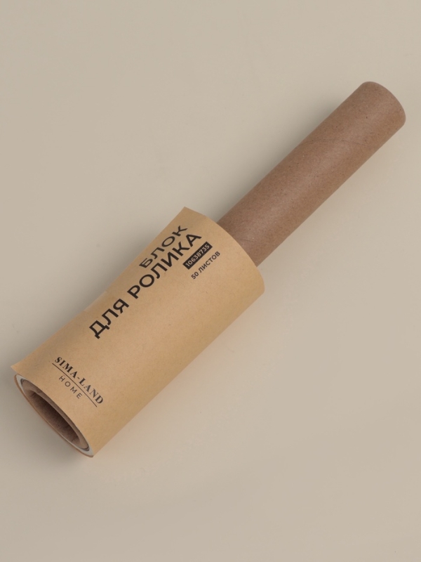 Ролик для одежды со сменными блоками SL Home, 4 шт по 50 листов, эко ручка, винтовая намотка